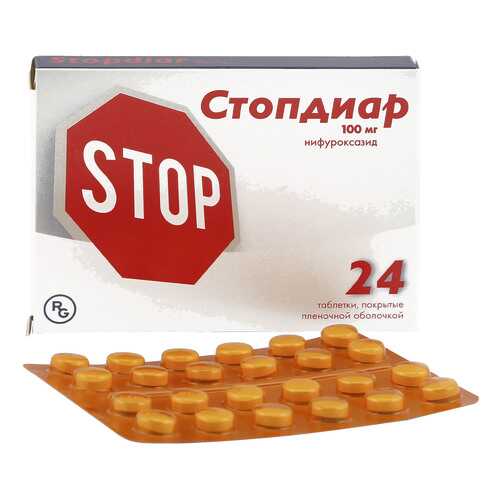 Стопдиар таблетки 100 мг 24 шт. в Фармакопейка