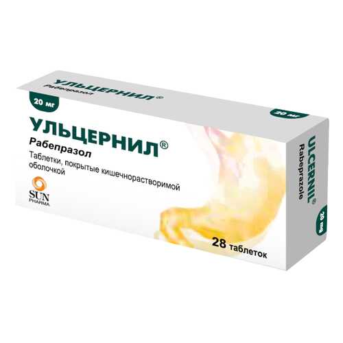 Ульцернил таблетки п.кш.п.о.20 мг №28 в Фармакопейка
