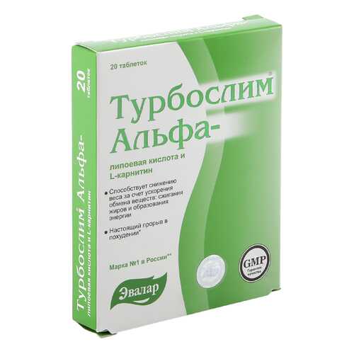 Турбослим Эвалар альфа-липоевая к-та, L-карнитин таблетки 0,55 г 20 шт. в Фармакопейка