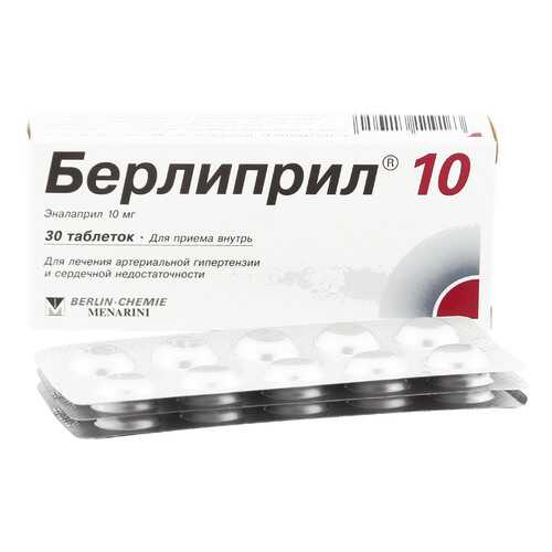 Берлиприл 10 таблетки 10 мг 30 шт. в Фармакопейка