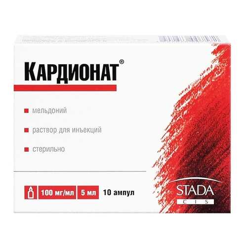 Кардионат раствор для инъекций 100 мг/мл 5 мл 10 шт. в Фармакопейка