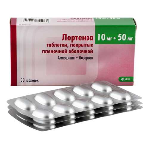 Лортенза таблетки 10 мг+50 мг 30 шт. в Фармакопейка