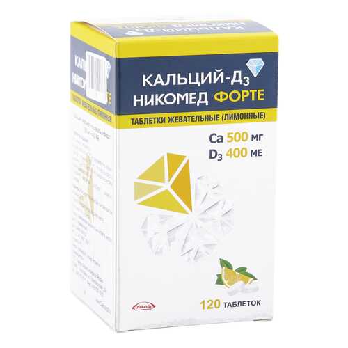 Кальций-Д3 Никомед Форте таблетки жевательные лимонный 120 шт. в Фармакопейка