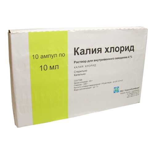 Калия хлорид раствор для в/в введ.40 мг/мл амп.10 мл 10 шт. в Фармакопейка
