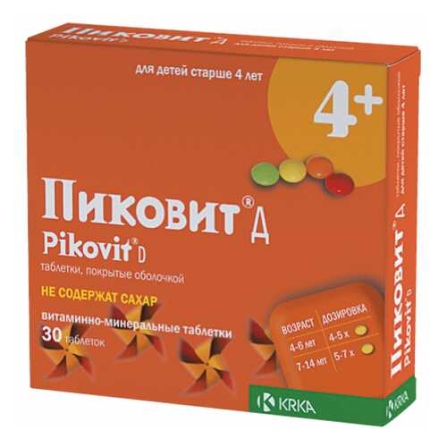 Пиковит Д таблетки 30 шт. в Фармакопейка