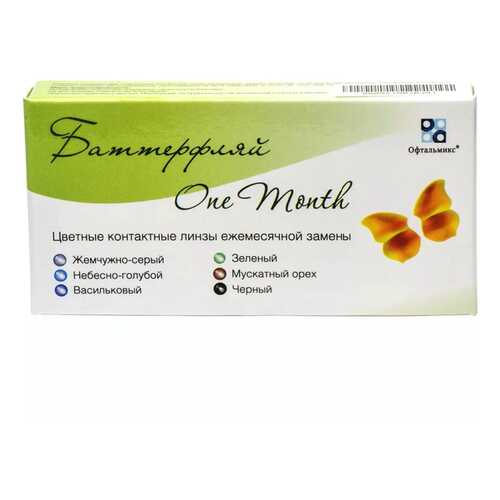 Контактные линзы Офтальмикс Butterfly Color One Month 2 линзы R 8,6 0,00 Голубые в Фармакопейка