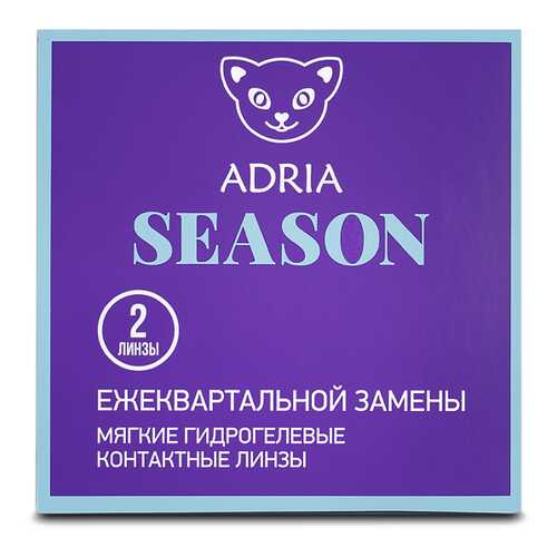 Контактные линзы ADRIA SEASON 2 линзы R 8,6 -2,75 в Фармакопейка