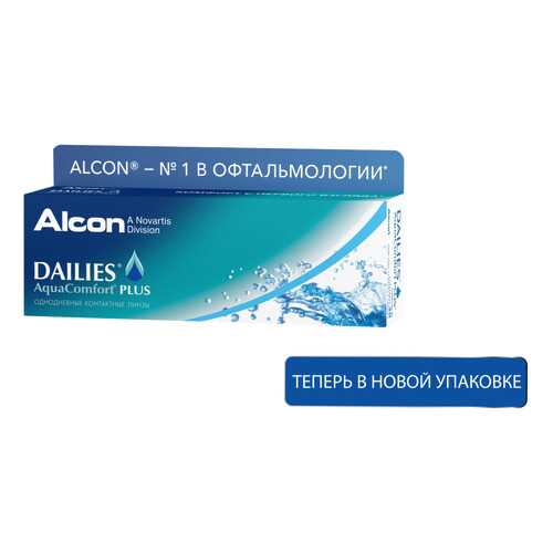 Контактные линзы ALCON Dailies AquaComfort Plus 30 линз -8,00 в Фармакопейка