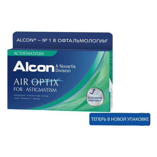 Контактные линзы Air Optix for Astigmatism 3 линзы -0,50/-0,75/90 в Фармакопейка