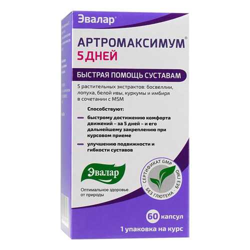 Добавка для здоровья Эвалар Артромаксимум 5 дней 60 капс. нейтральный в Фармакопейка