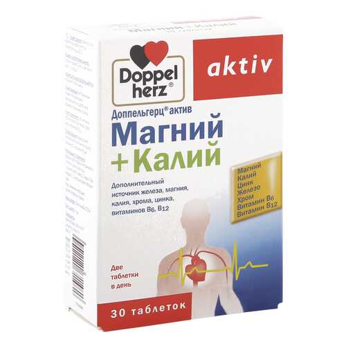 Доппельгерц Актив Магний+Калий таблетки 30 шт. в Фармакопейка