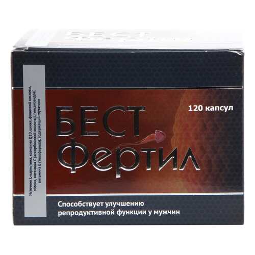 БЕСТФертил капсулы 450 мг Утро-Вечер №120 в Фармакопейка